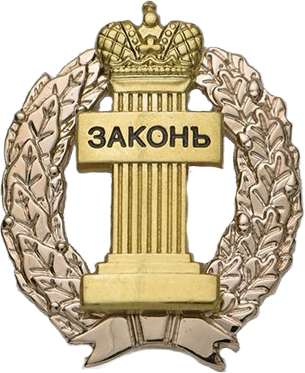 ЗаконЪ